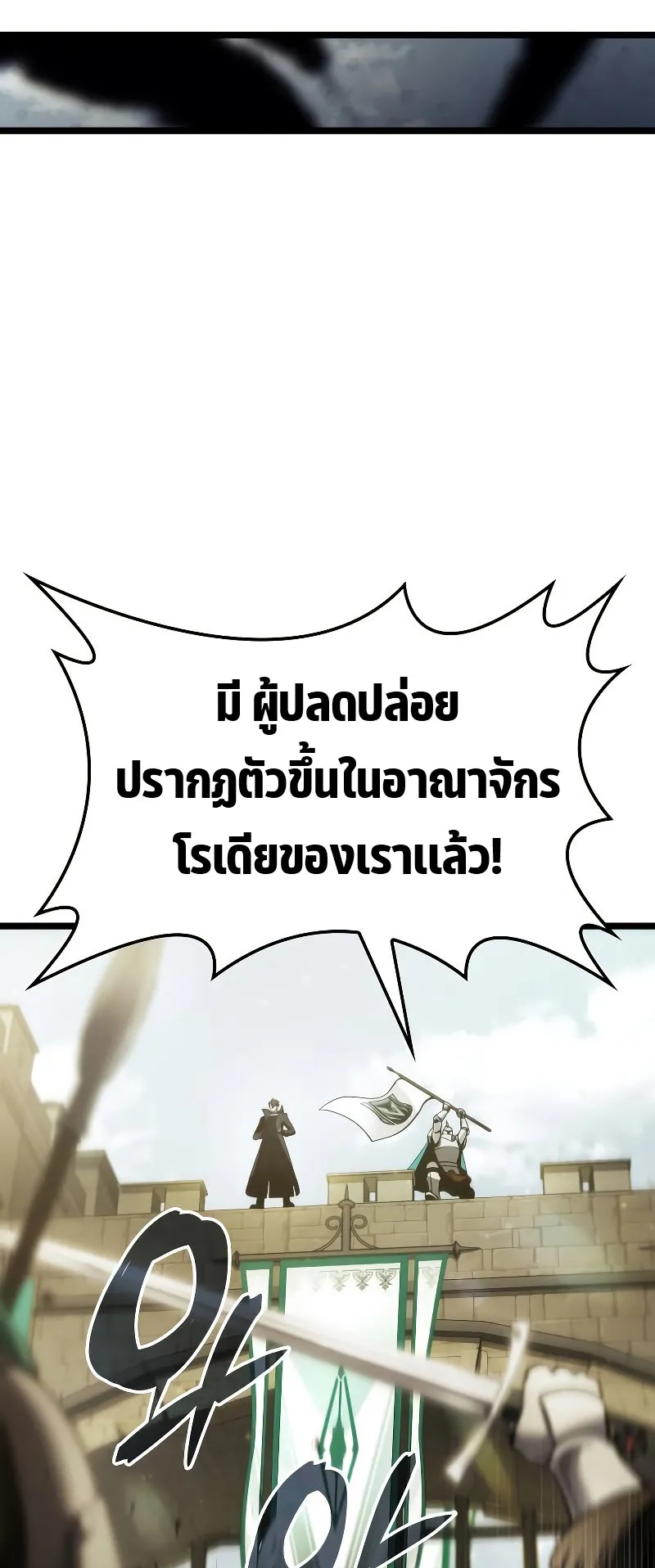 Insanely-Talented Player ตอนที่ 5 หน้า 63