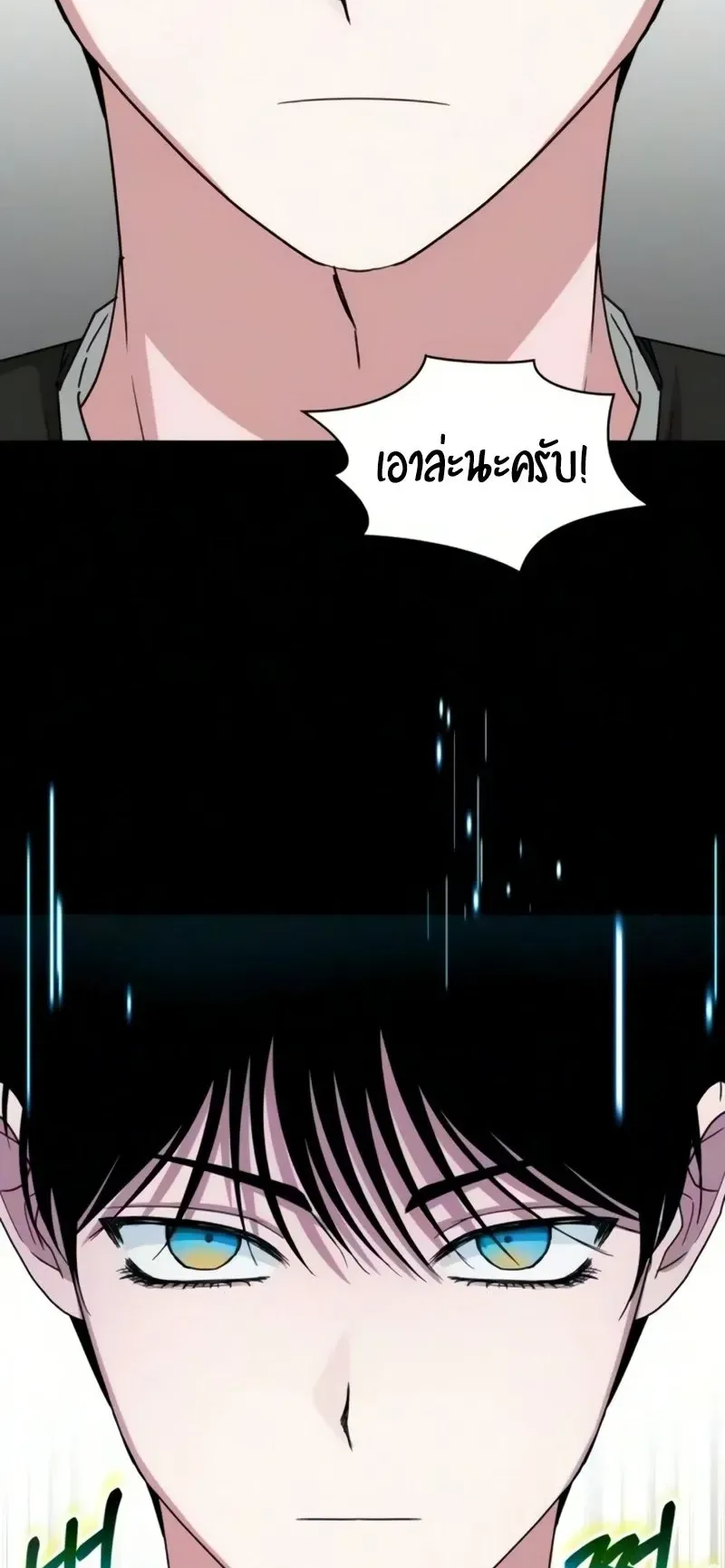 I Was Immediately Mistaken for a Monster Genius Actor ตอนที่ 102 หน้า 25