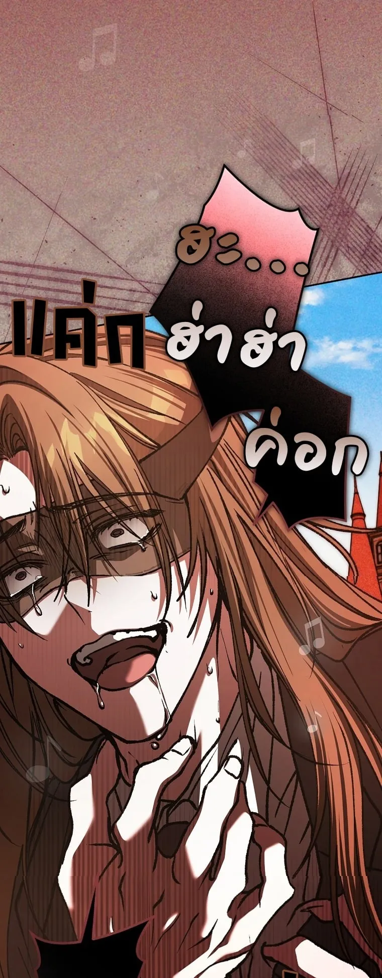 Got Dropped into a Ghost Story, Still Gotta Work ตอนที่ 24 หน้า 16