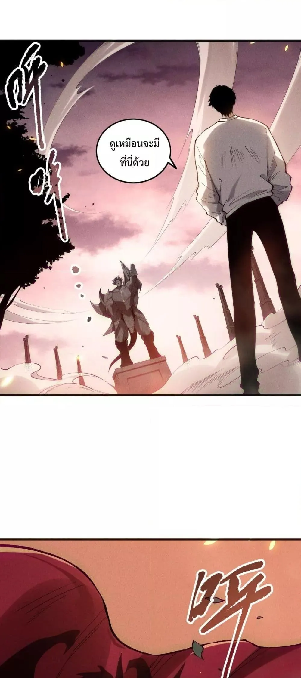 Disastrous Necromancer ตอนที่ 148 หน้า 21