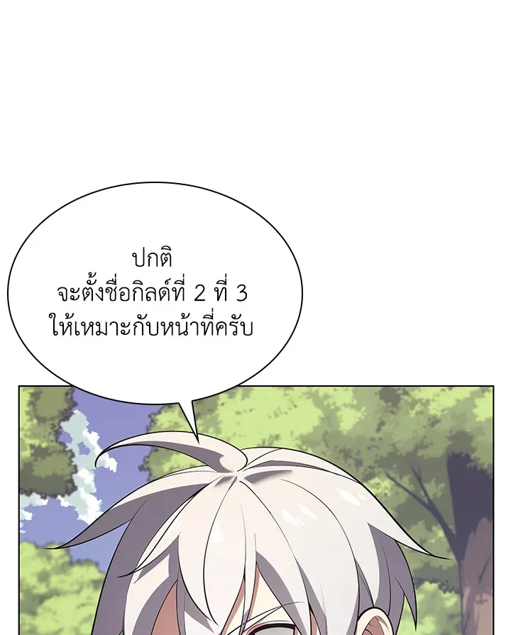 Overgeared ตอนที่ 151 หน้า 72