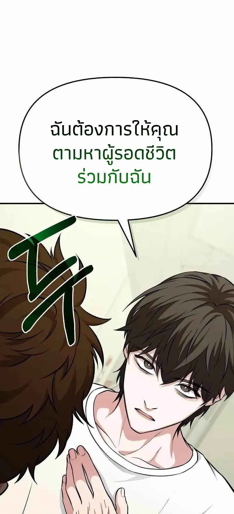 Absolute Person in Every Corner ตอนที่ 5 หน้า 81