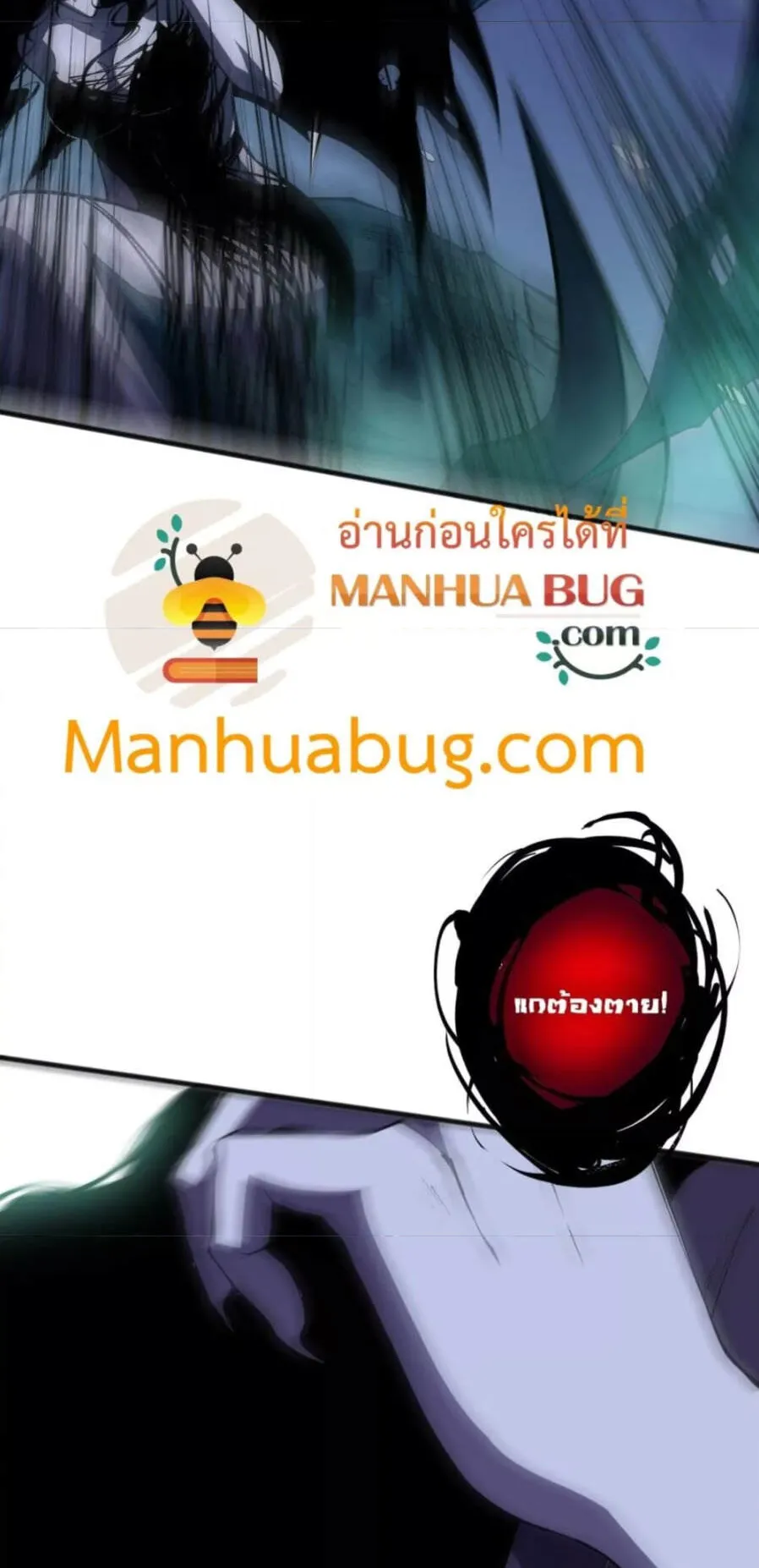 Disastrous Necromancer ตอนที่ 103 หน้า 57