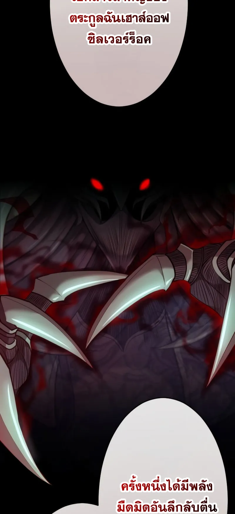 Regression of the Close Combat Mage ตอนที่ 14 หน้า 27