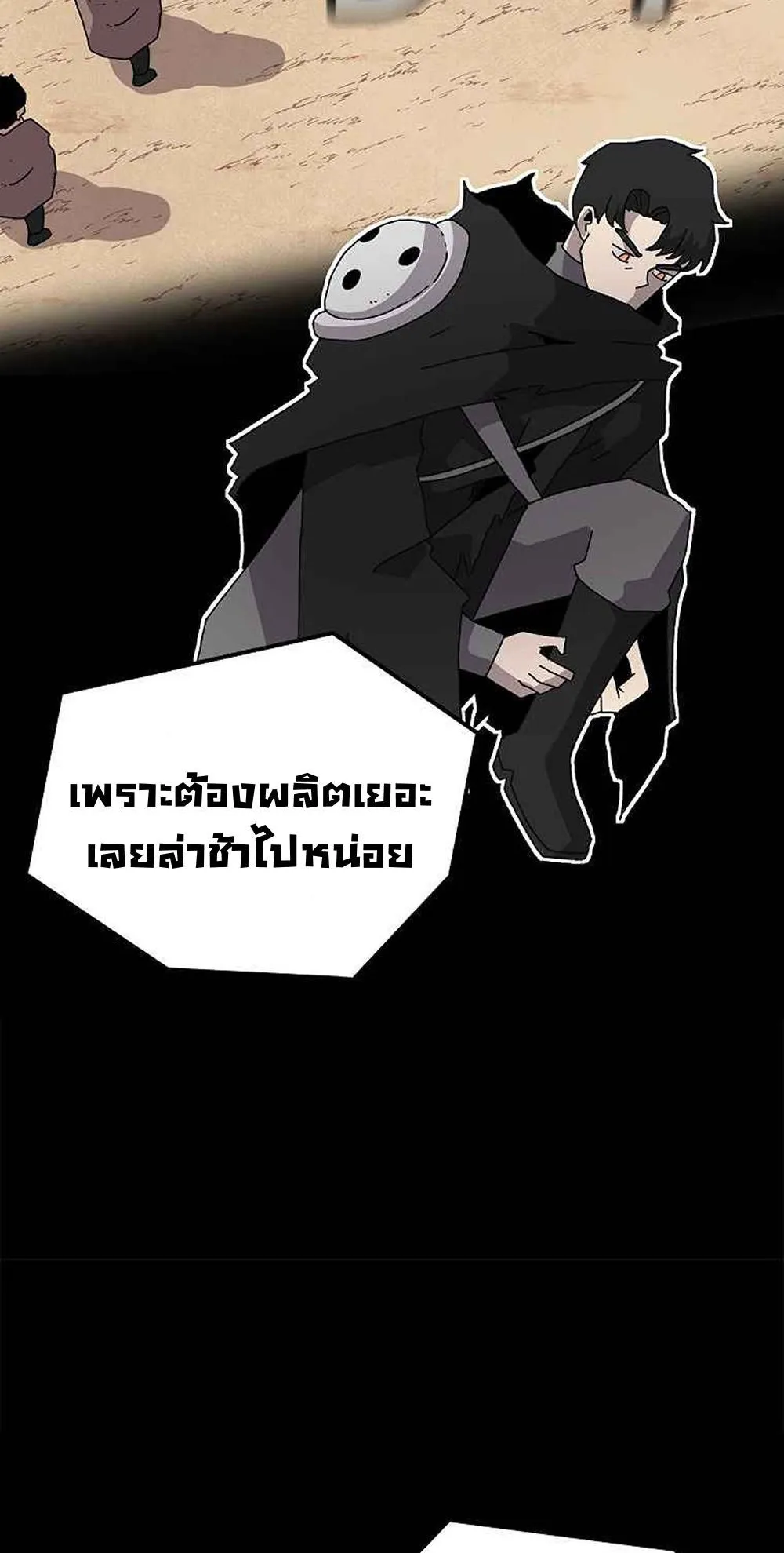 The House Without Time ตอนที่ 14 หน้า 8
