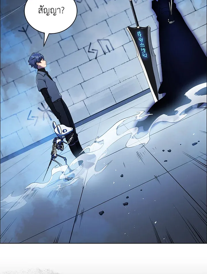 Necromancer Academy’s Genius Summoner Chapter 22 หน้า 86