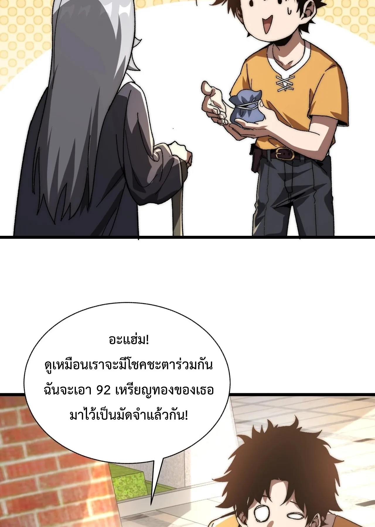 Devil Summoner, I Am the Abyss Lord ตอนที่ 3 หน้า 44