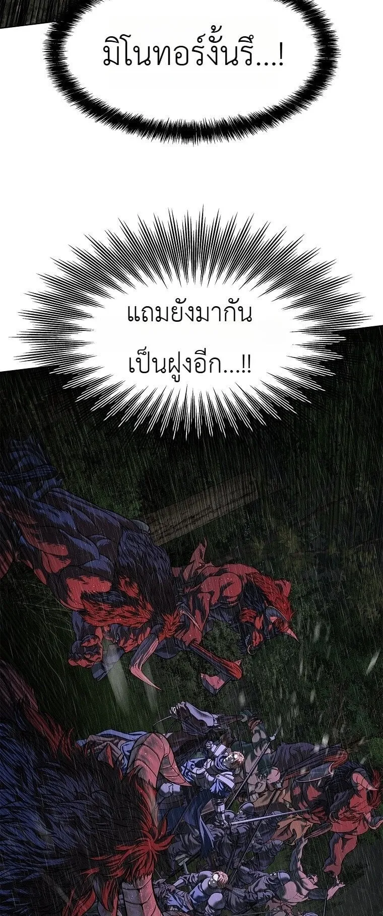 The Iron Emperor ตอนที่ 41 หน้า 5