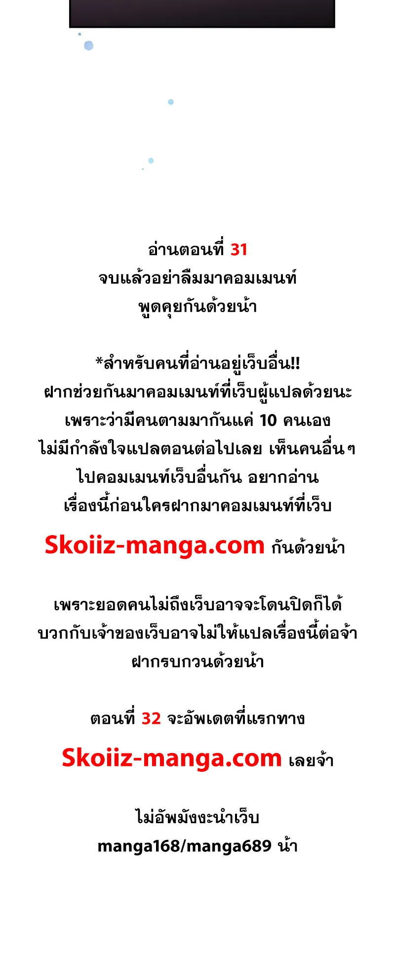 The Novel’s Extra (Remake) ตอนที่ 3 หน้า 64
