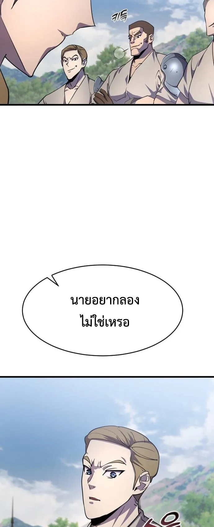 The Genius Mage Who Uses His Fists ตอนที่ 19 หน้า 48