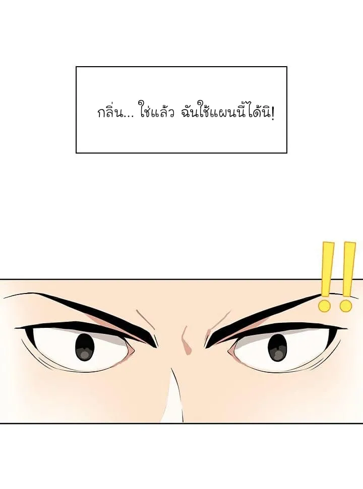 Solo Login ตอนที่ 5 หน้า 45