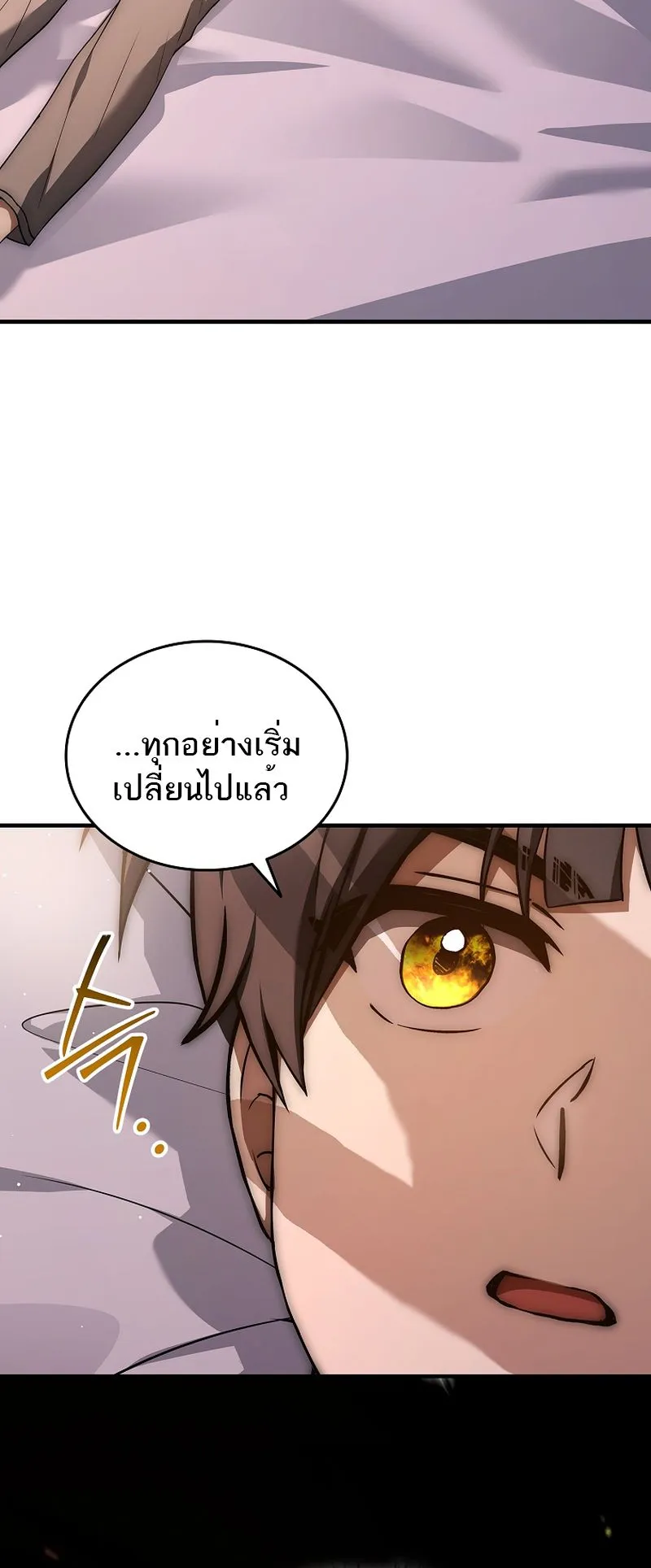The Third Prince of the Fallen Kingdom has Regressed ตอนที่ 12 หน้า 33