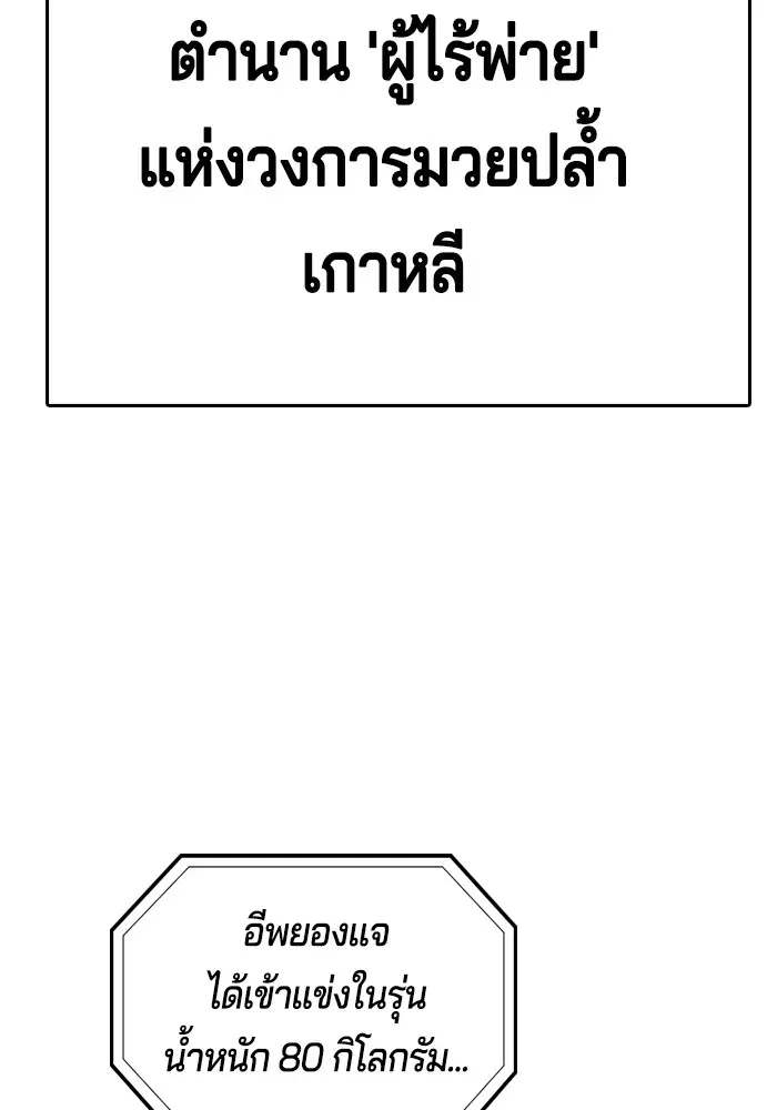Gu Sera ตอนที่ 2 หน้า 173