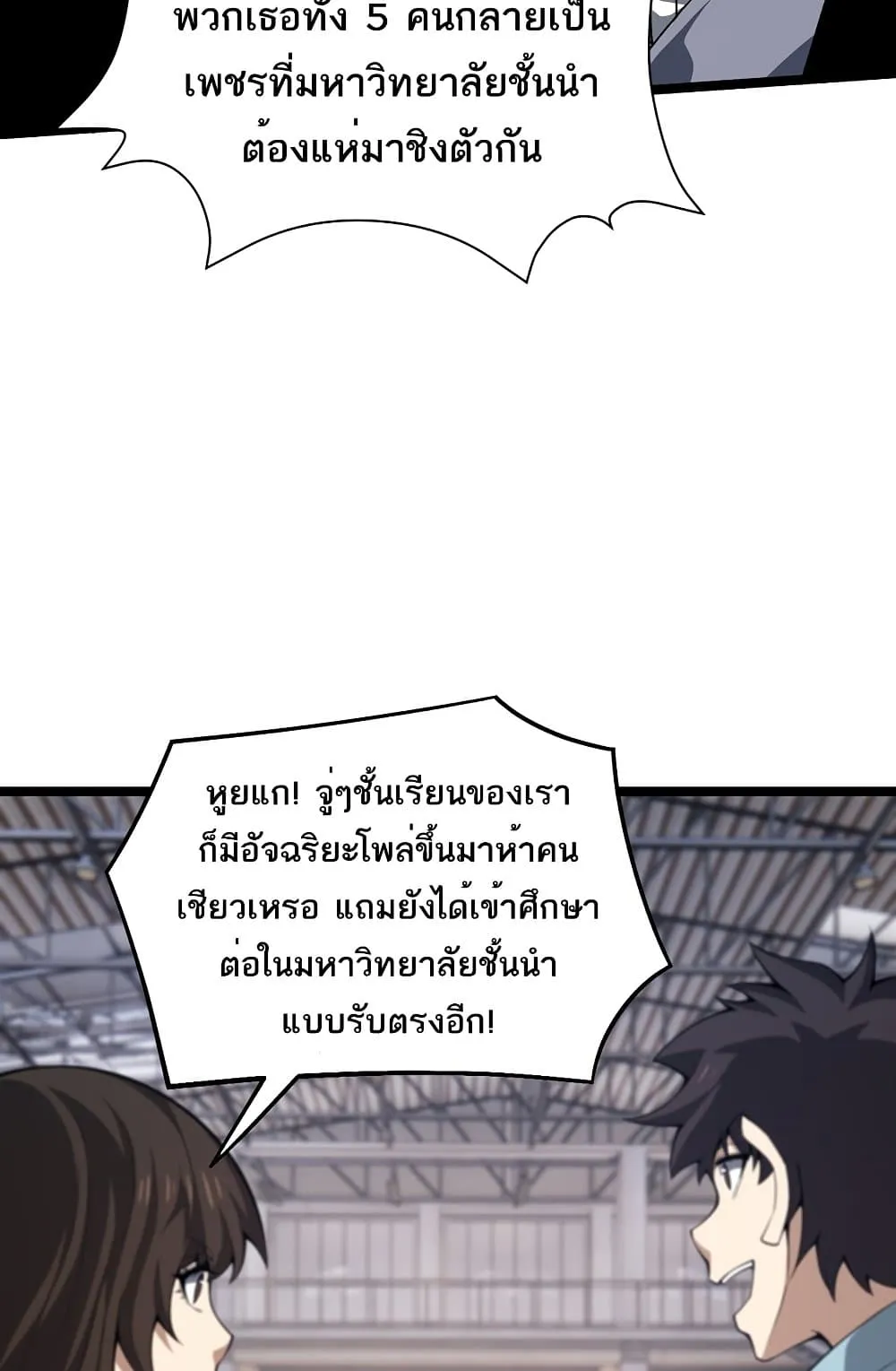 Maxed Strength Necromancer ตอนที่ 6 หน้า 71
