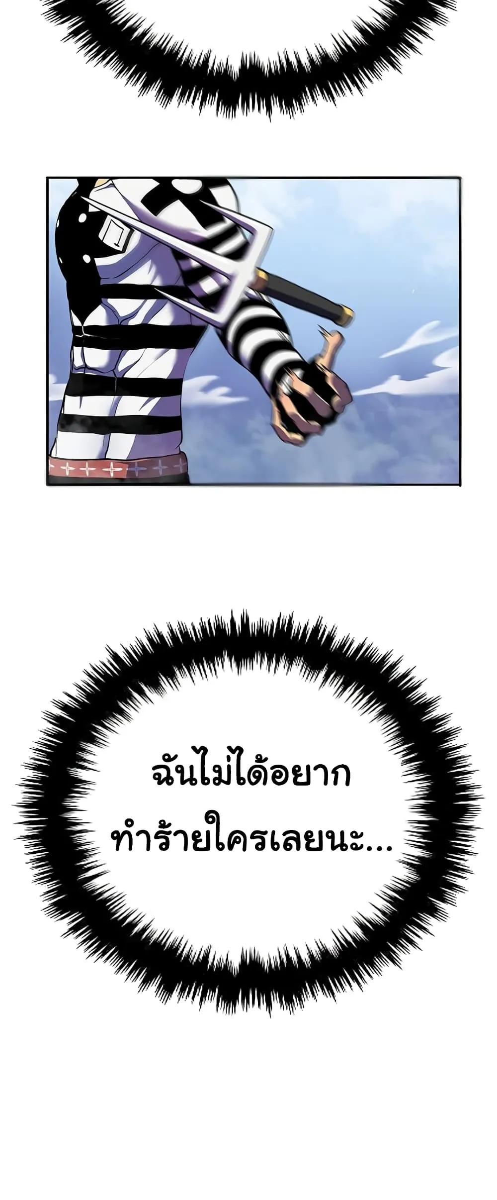 God Game ตอนที่ 1 หน้า 16