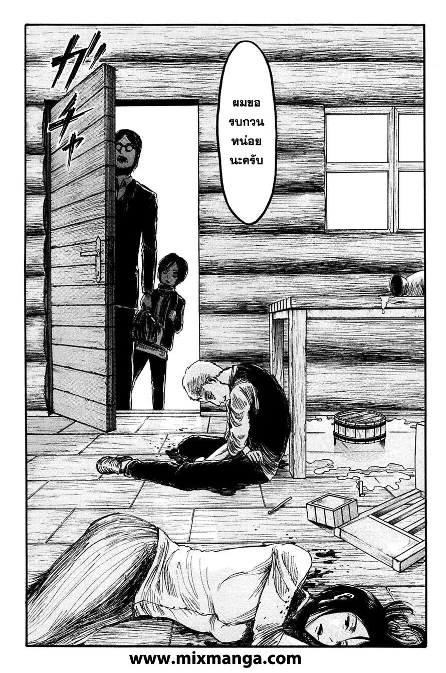 Attack on Titan ตอนที่ 5 หน้า 37