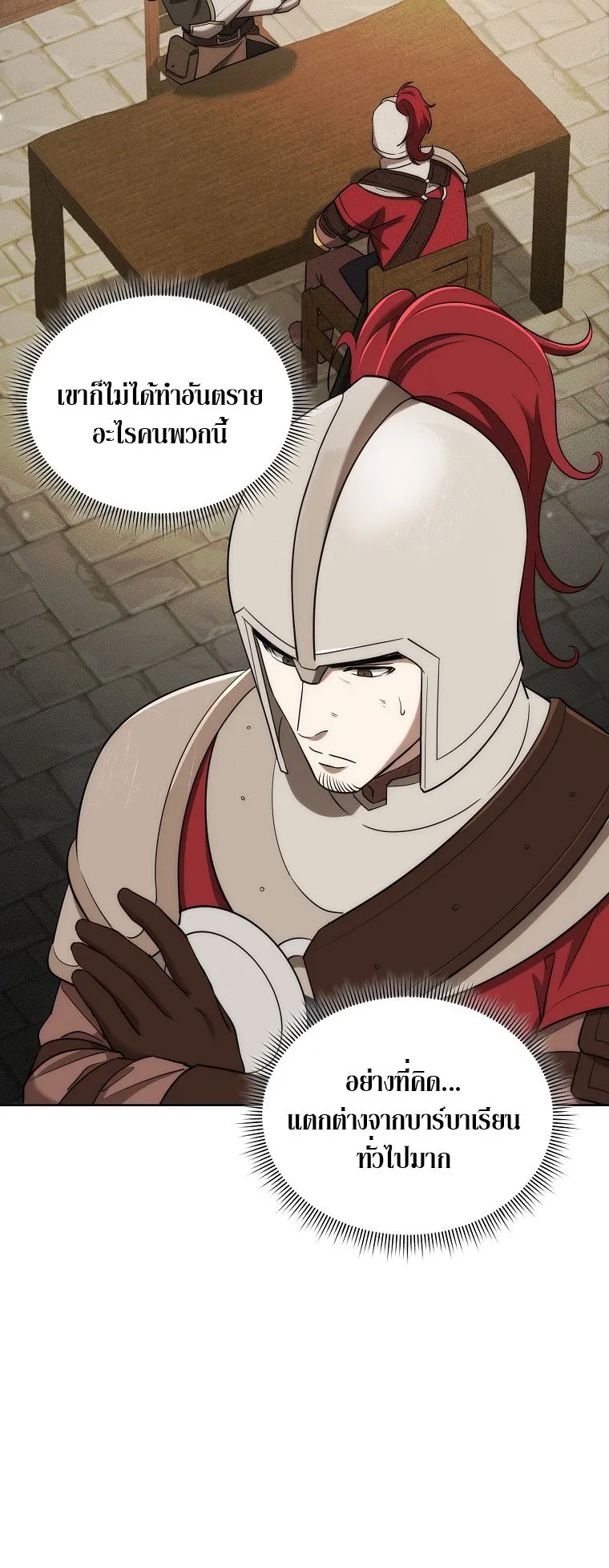 Barbarian’s Adventure in a Fantasy World ตอนที่ 12 หน้า 52