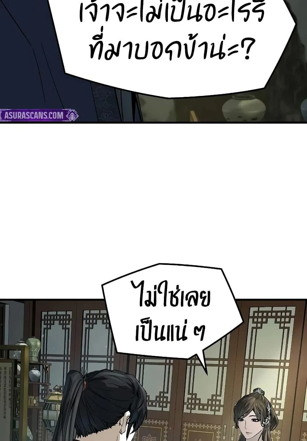 Absolute Regression ตอนที่ 99 หน้า 47