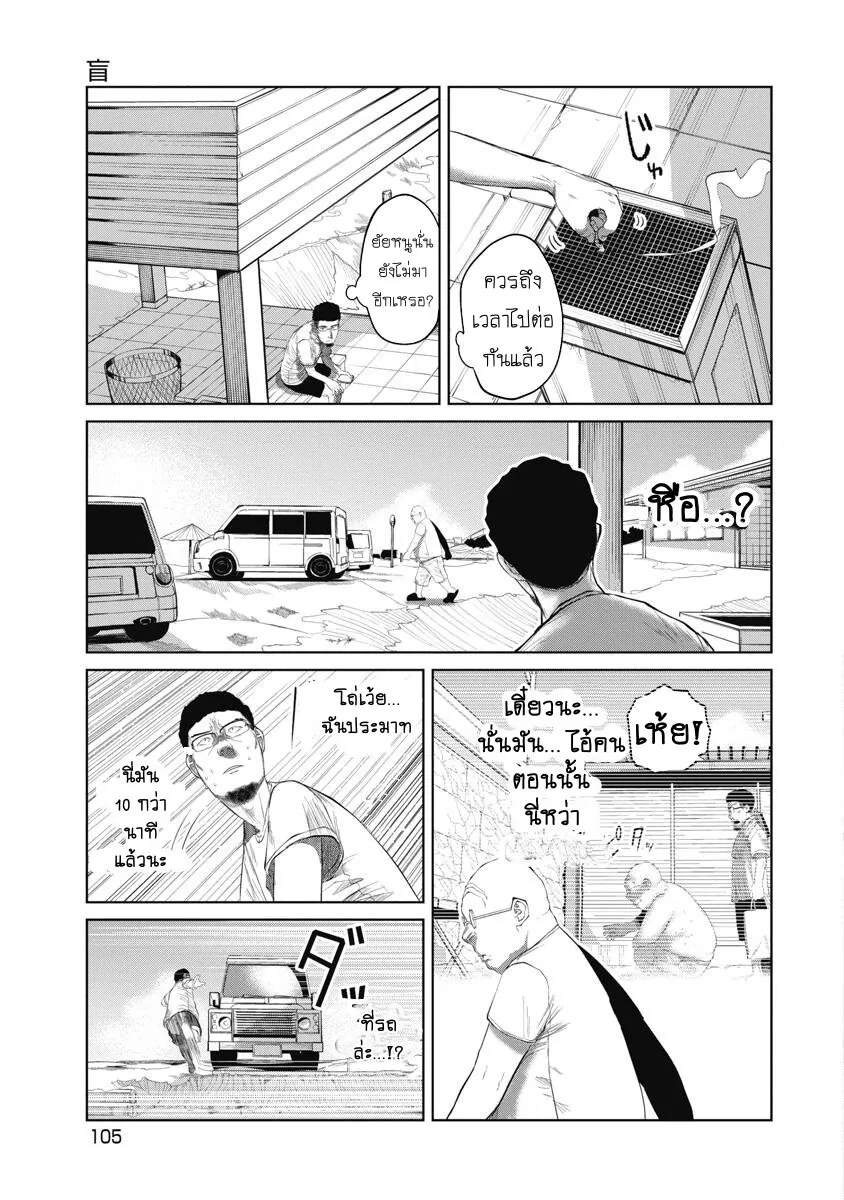 Kono Ko Shirimasenka? ตอนที่ 4 หน้า 19