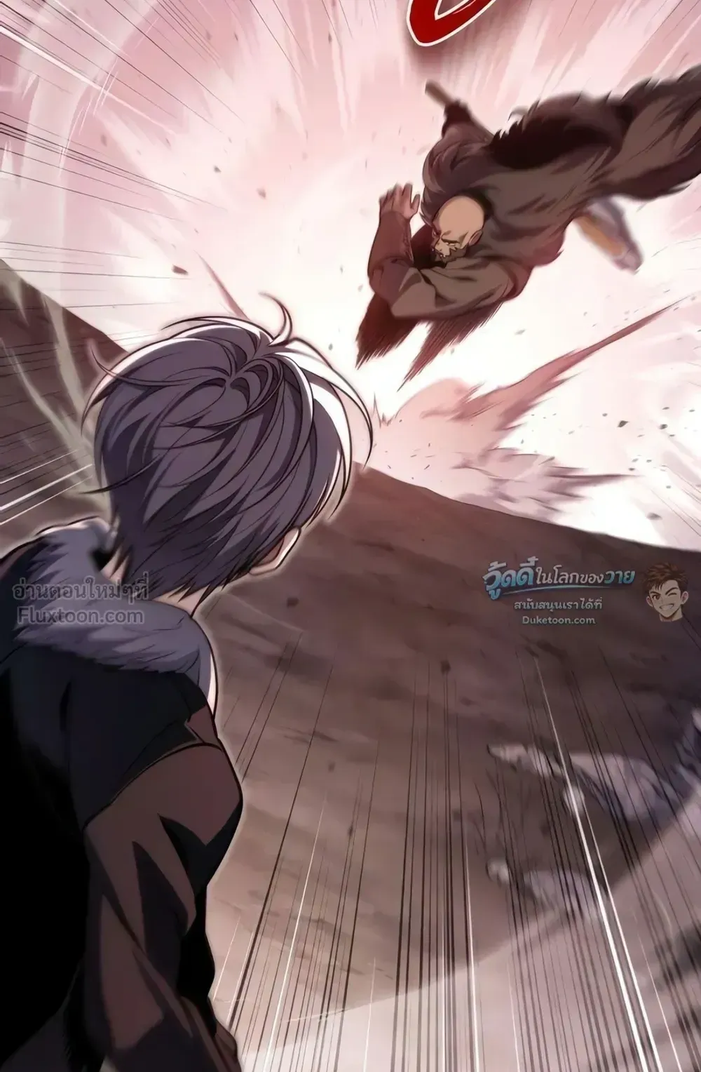 The Frontier Counts 10th-Class Outcast ตอนที่ 20 หน้า 112