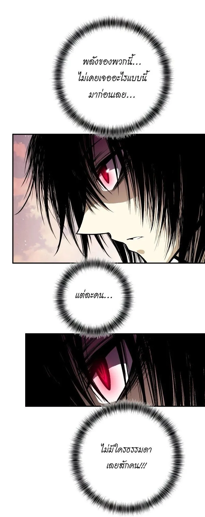 Ninja Reincarnation Fuuma Kotarou’s Quest to Reclaim His Humanity ตอนที่ 40 หน้า 13