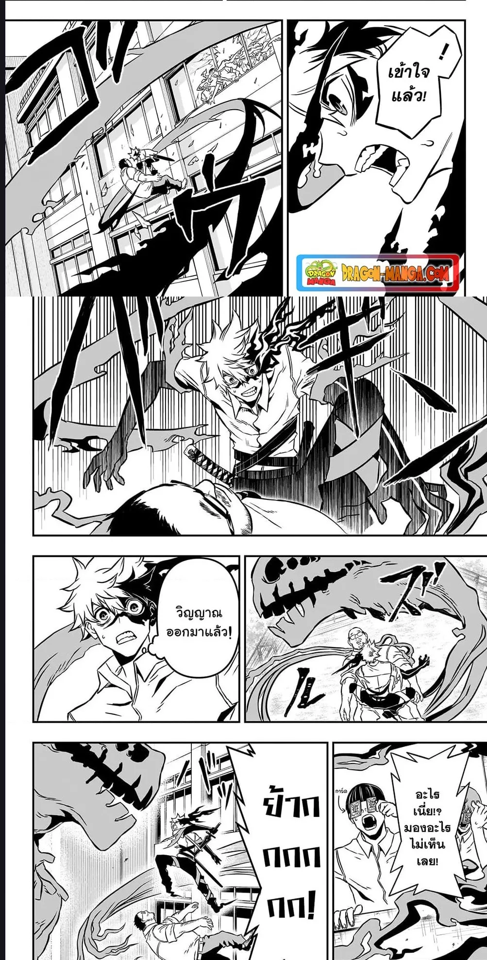 Nue’s Exorcist ตอนที่ 2 หน้า 15