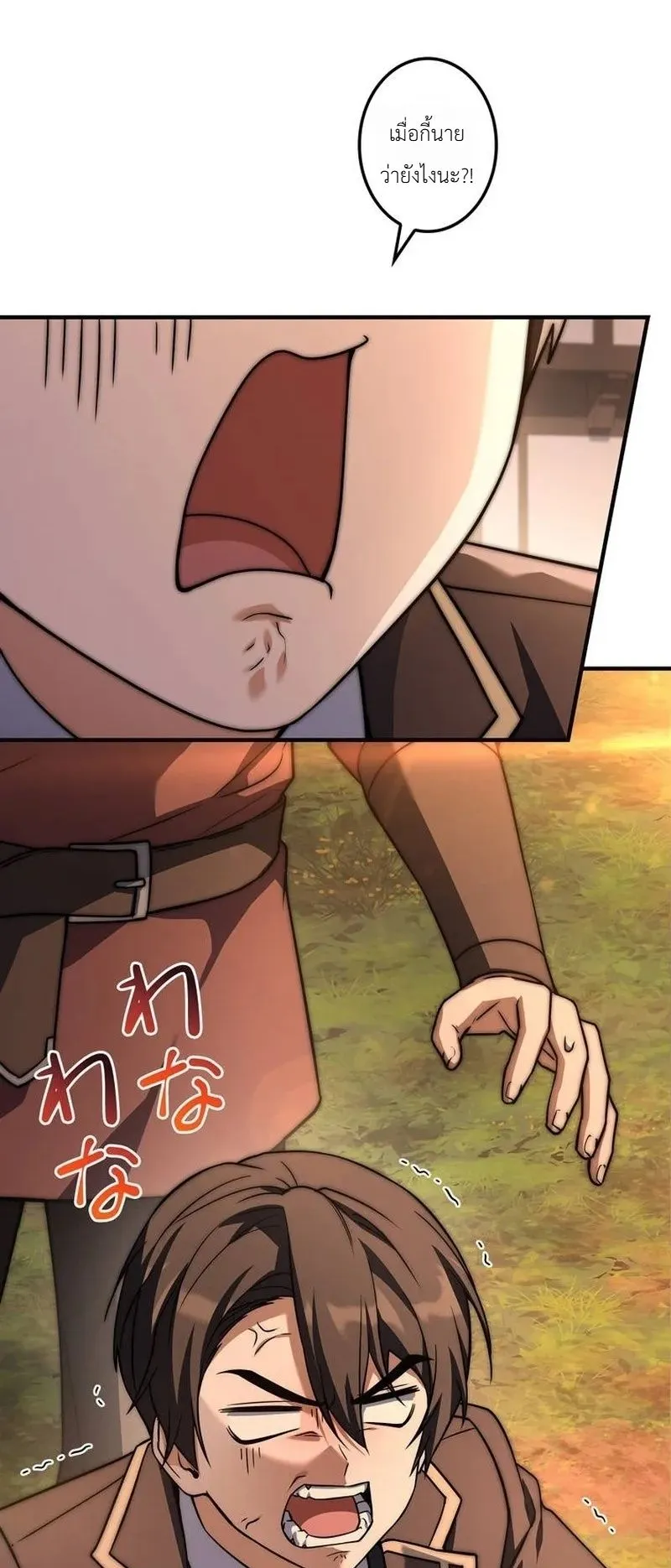 I Became a Wizard in a Medieval Fantasy World ตอนที่ 12 หน้า 28