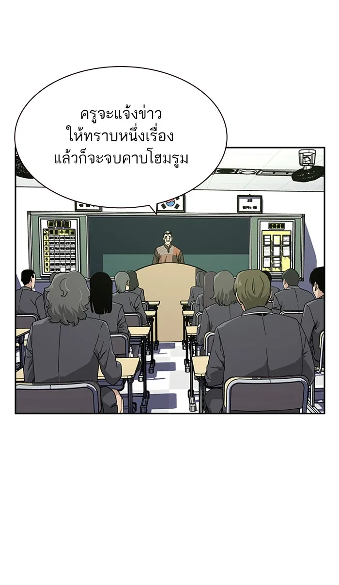 To Not Die ตอนที่ 2 หน้า 28