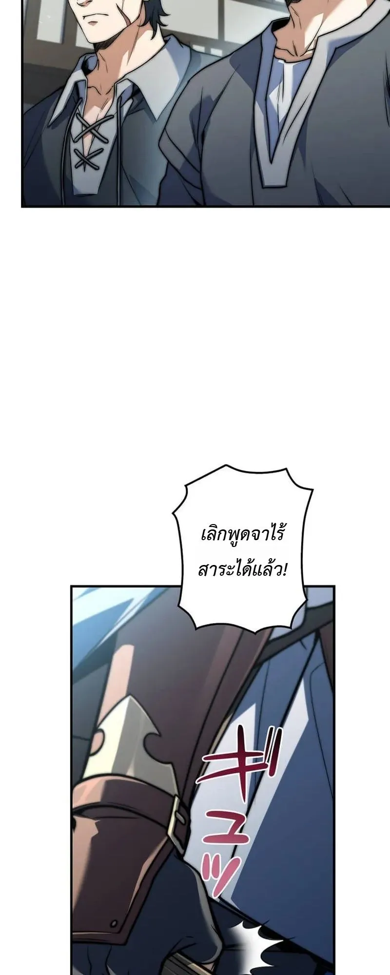 I Became a Wizard in a Medieval Fantasy World ตอนที่ 11 หน้า 16