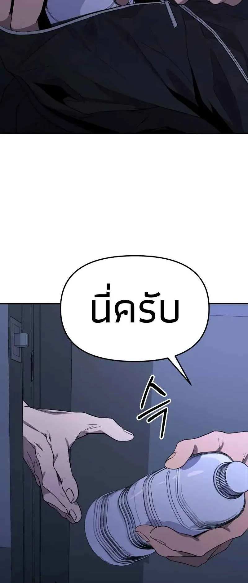 Absolute Person in Every Corner ตอนที่ 9 หน้า 87