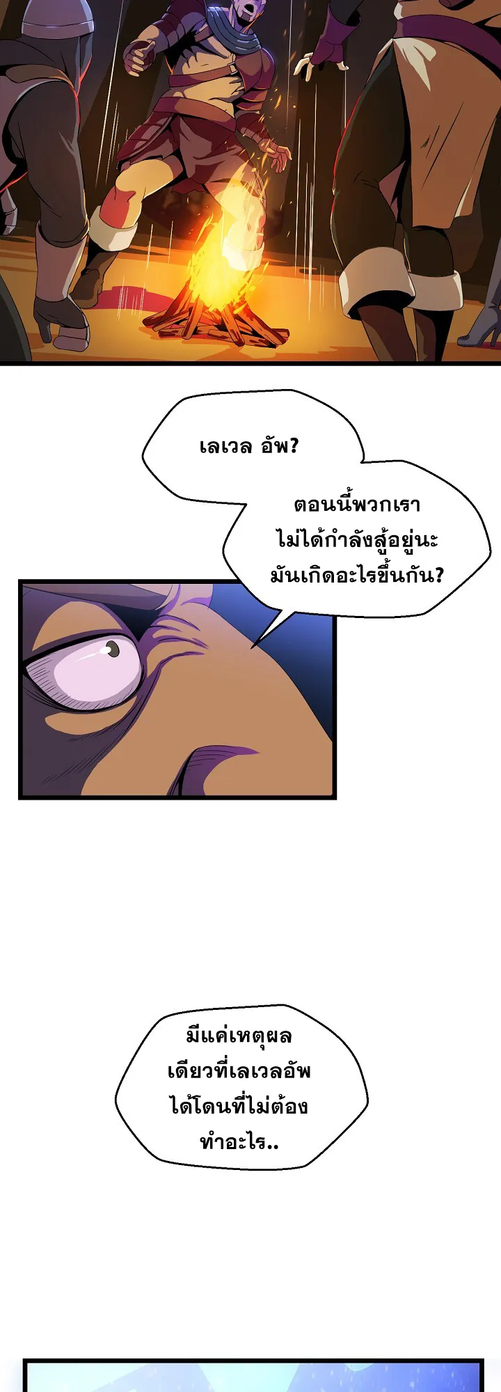 Kill the Hero ตอนที่ 6 หน้า 18
