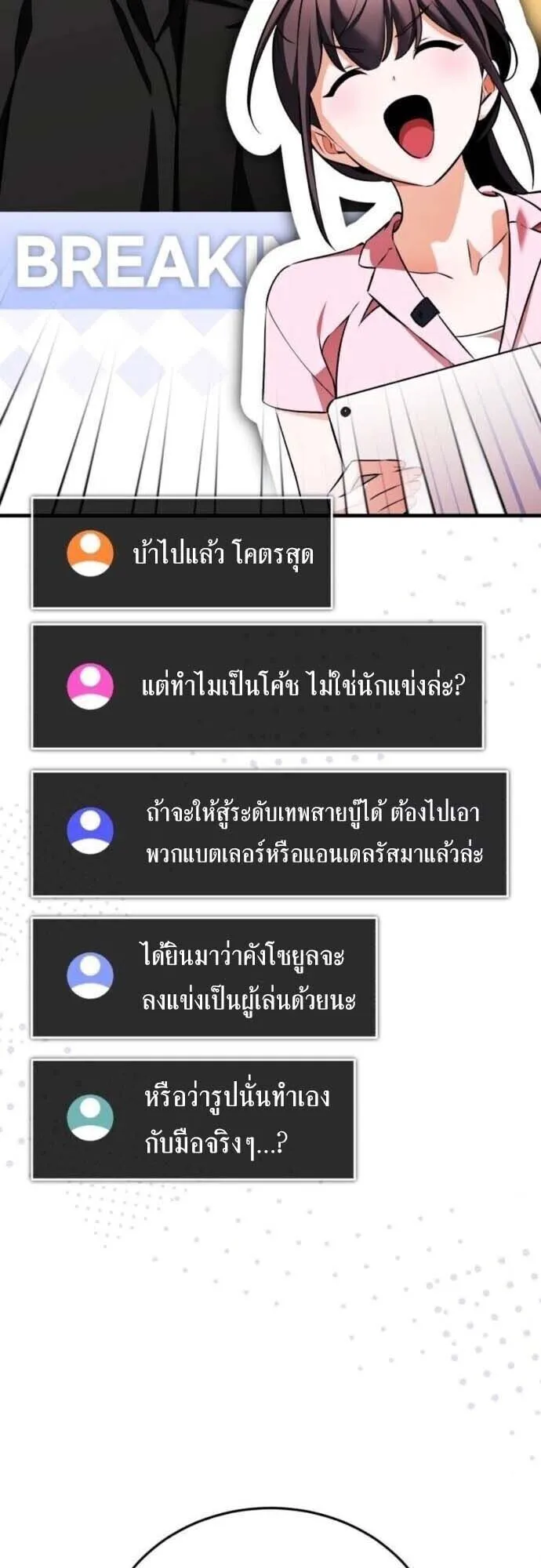 Echoes of the Reverse Planet ตอนที่ 15 หน้า 19