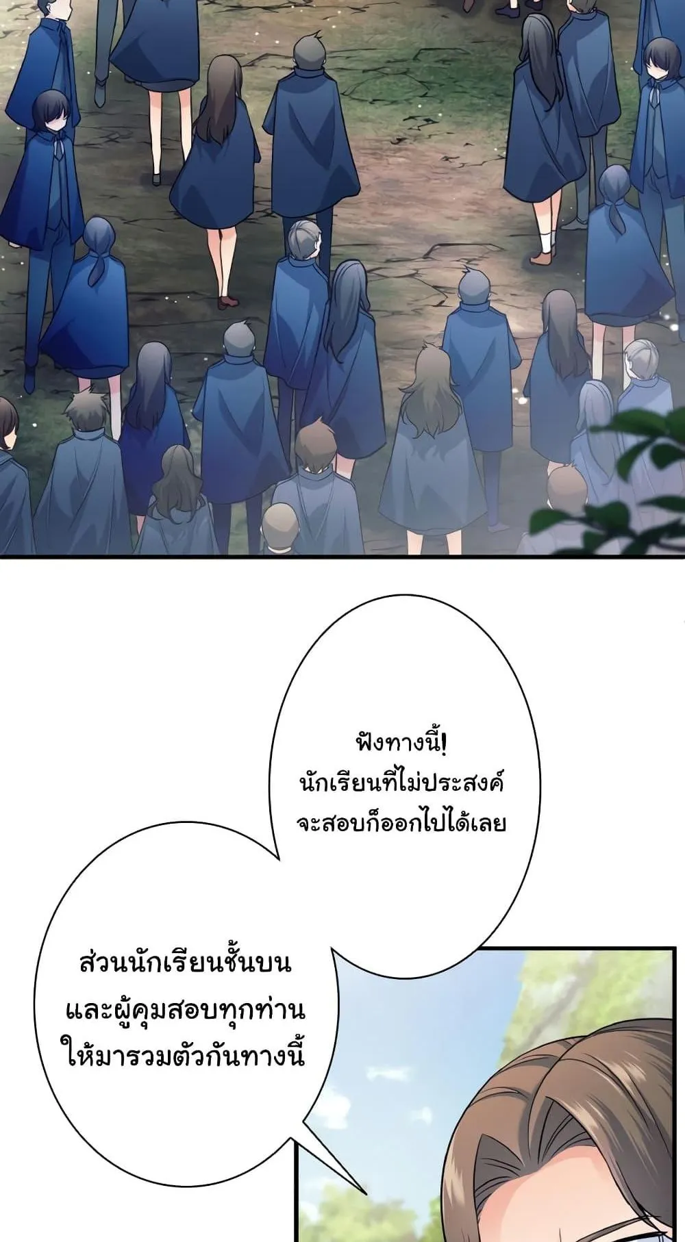 I Quit the Hero’s Party ตอนที่ 4 หน้า 84