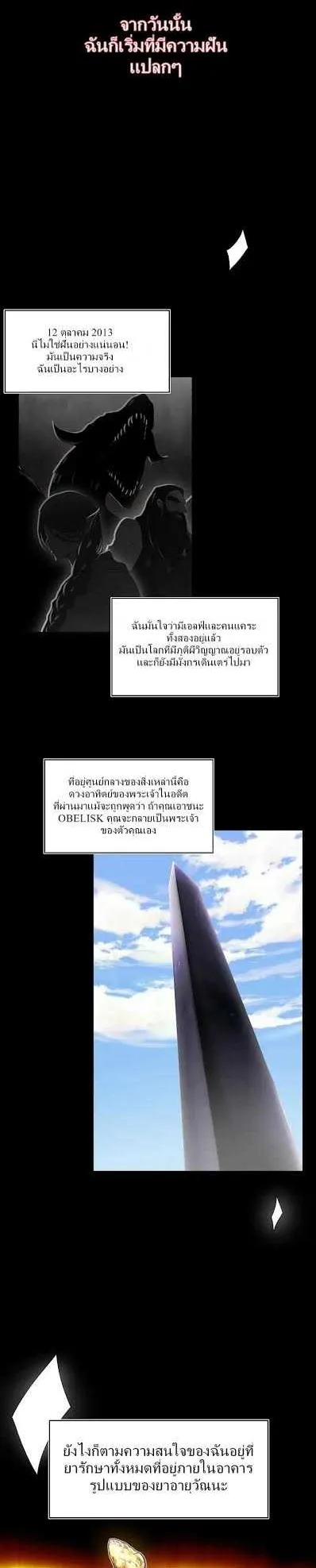 Second Life Ranker ตอนที่ 1 หน้า 15
