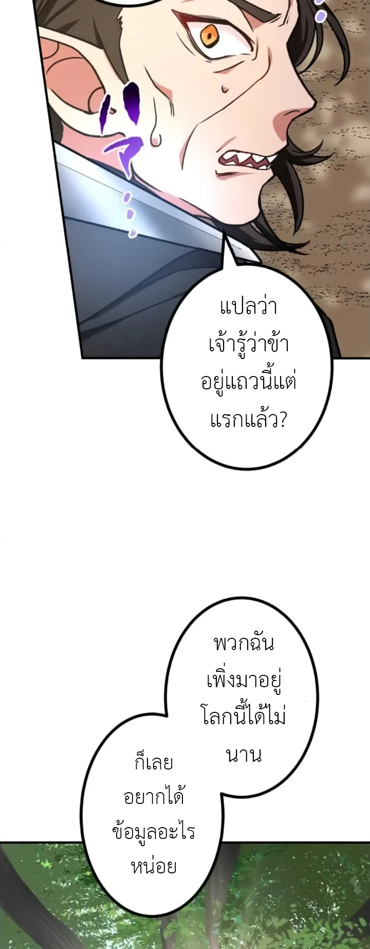 The Strongest Assassin Gets Transferred To Another World With His Whole Class ตอนที่ 7 หน้า 46