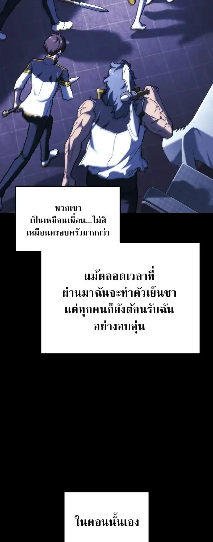Revenge of the Iron-Blooded Sword Hound ตอนที่ 173 หน้า 36