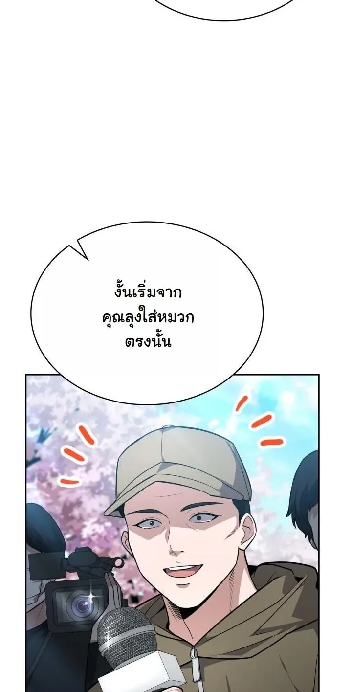 Kidnapped Dragons ตอนที่ 16 หน้า 40