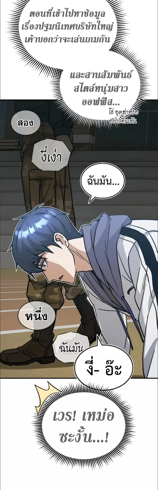 Genius of the Unique Lineage ตอนที่ 13 หน้า 11