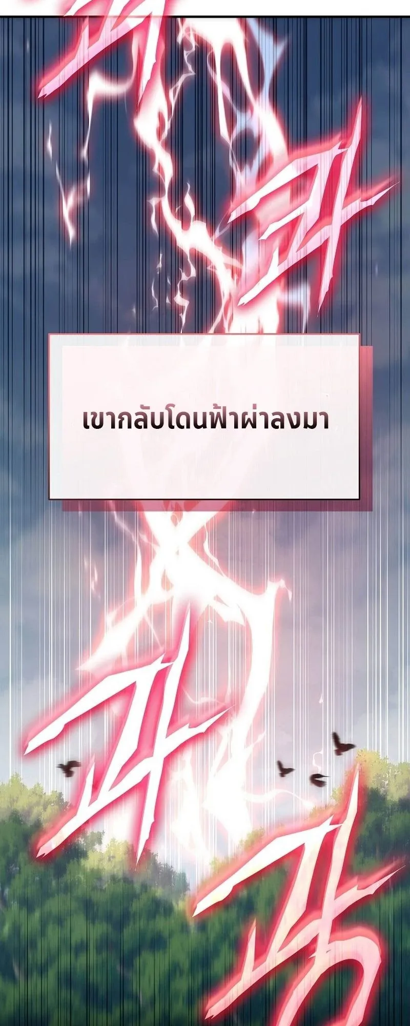 A Cadet Becomes a Prophet ตอนที่ 1 หน้า 10