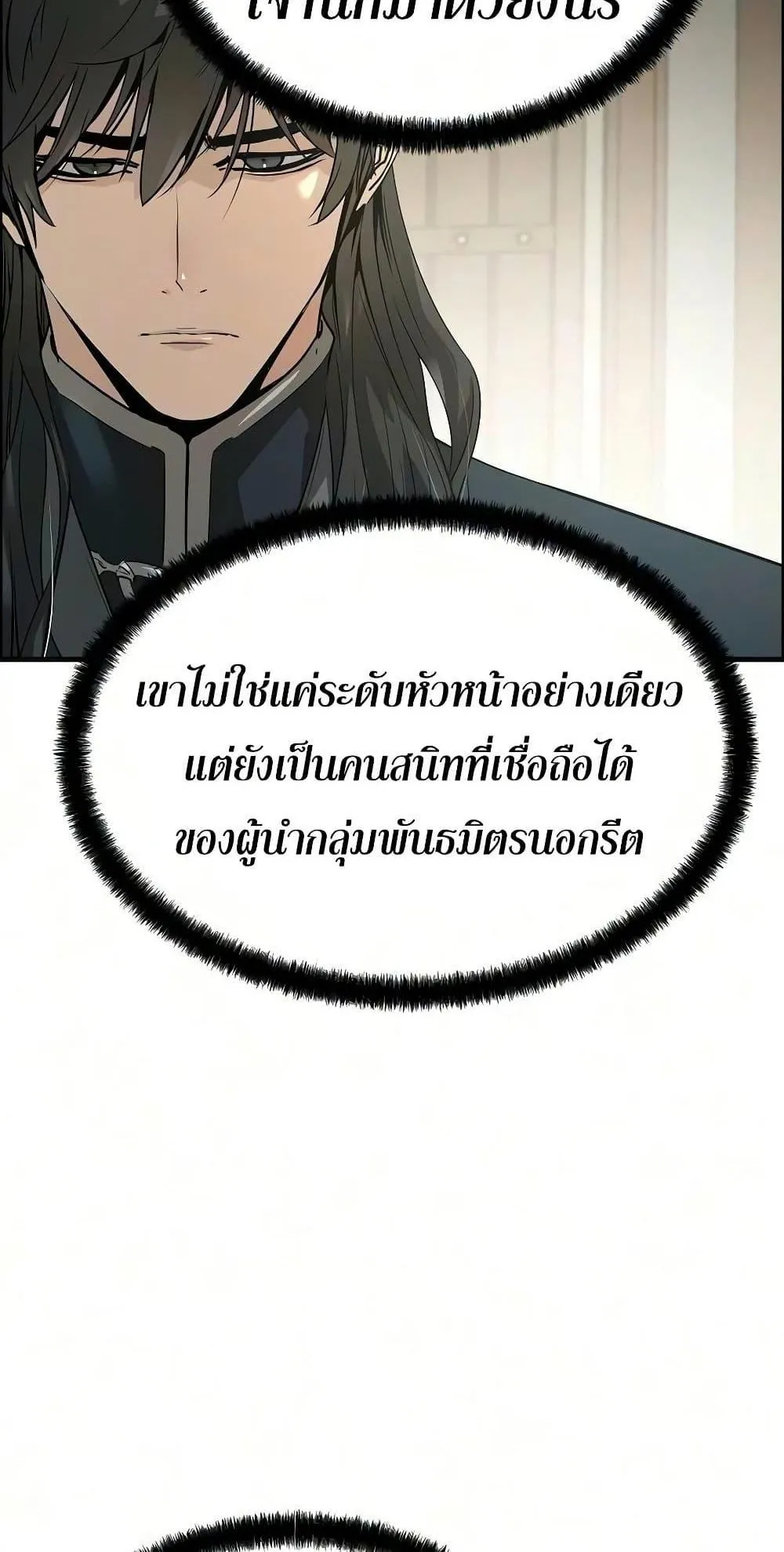 Absolute Regression ตอนที่ 111 หน้า 55
