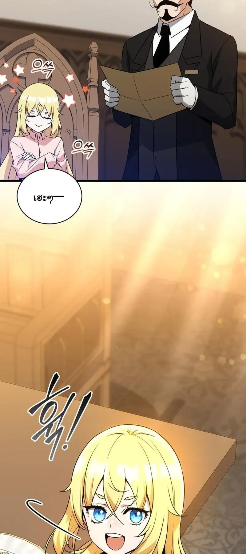 I Became the Academy Villain’s Daughter ตอนที่ 5 หน้า 57