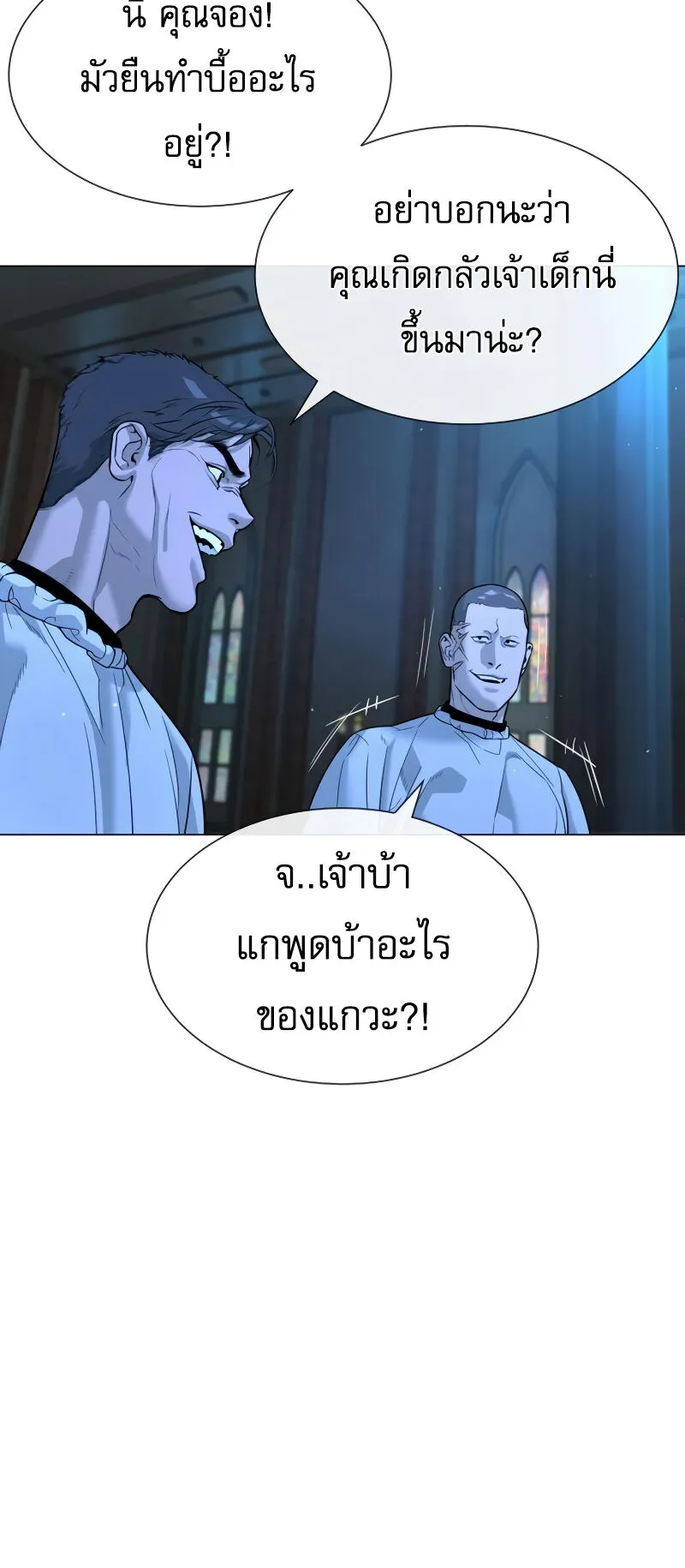 Killer Peter ตอนที่ 13 หน้า 15