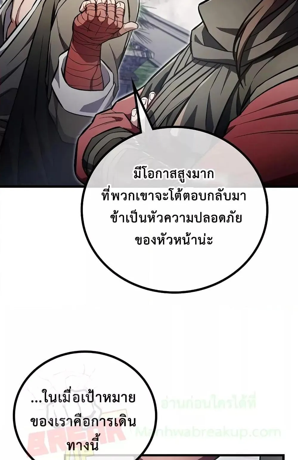 The Twin Swords of the Sima ตอนที่ 21 หน้า 42