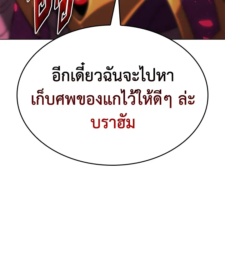 Overgeared ตอนที่ 160 หน้า 193