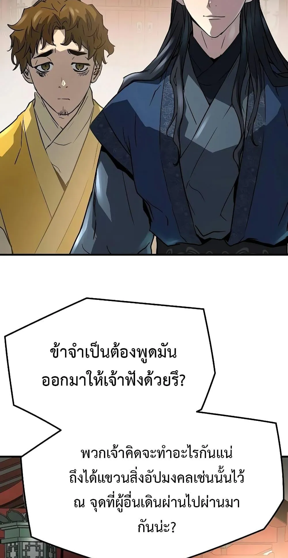 Absolute Regression ตอนที่ 12 หน้า 14