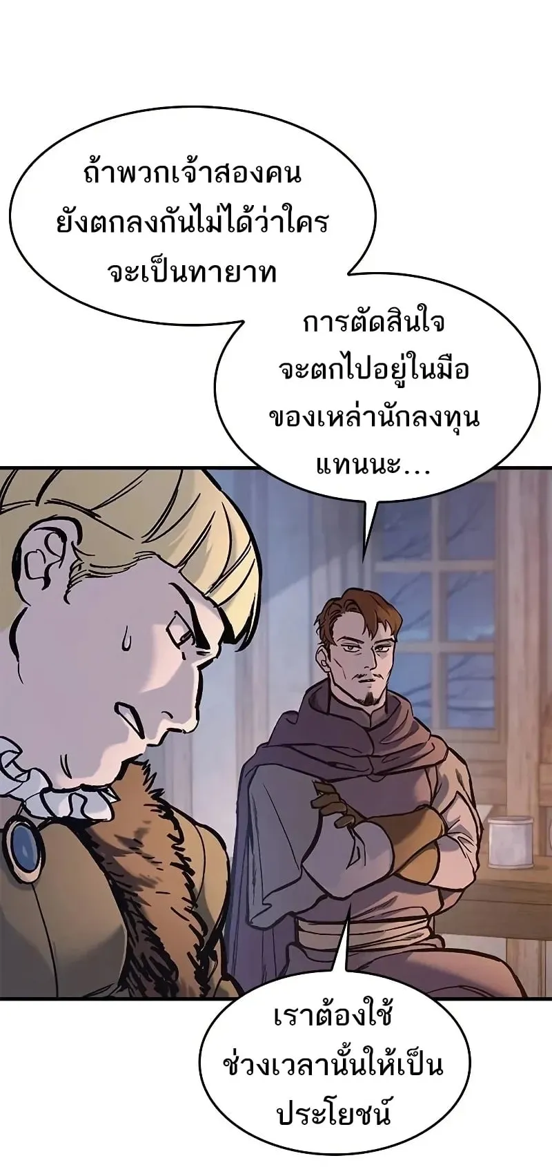 Eternally Regressing Knight ตอนที่ 38 หน้า 16