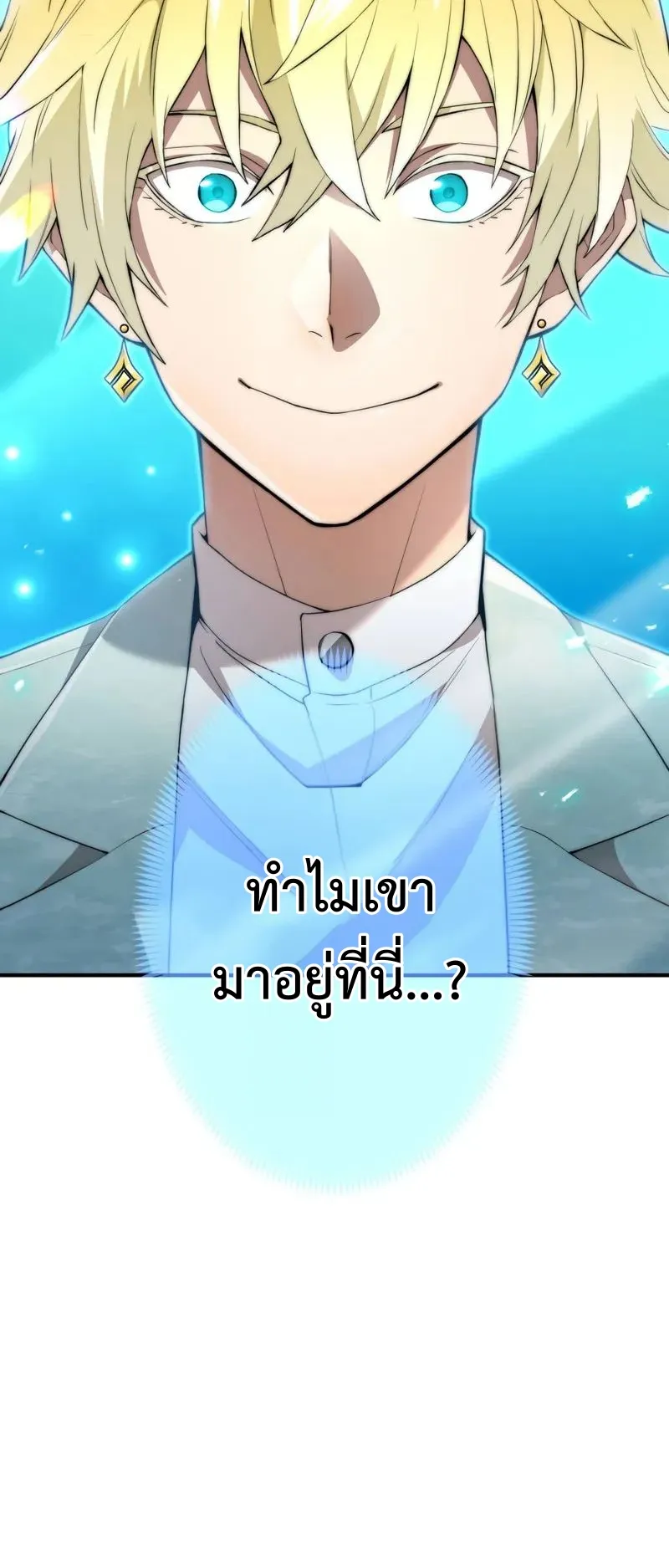 I am the strongest awakeners, recognized by all of the world‘s cheat masters ตอนที่ 3 หน้า 112