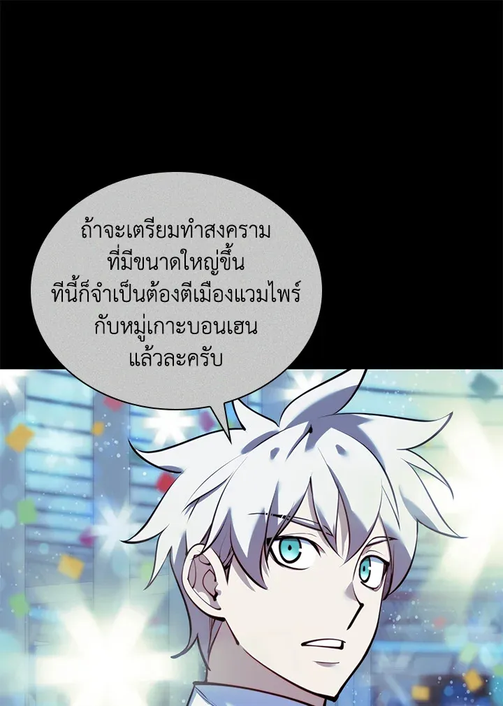 Overgeared ตอนที่ 229 หน้า 119