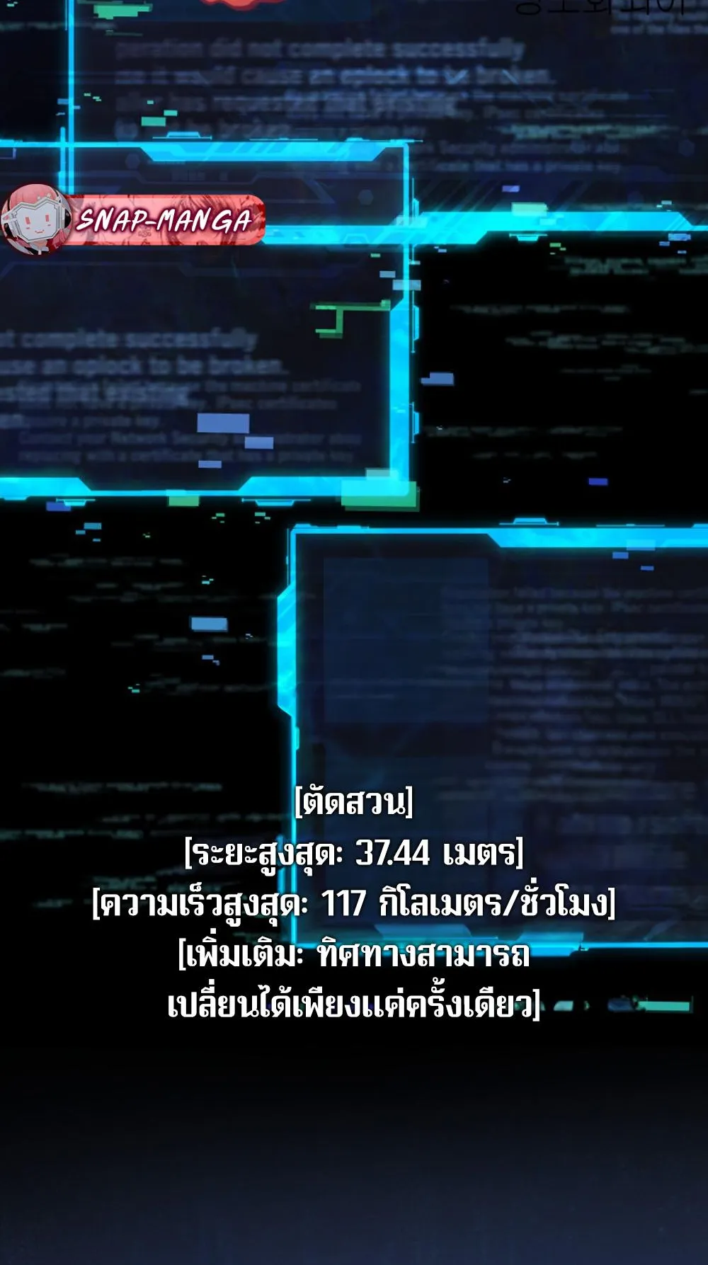 The Return of the Mythical Archmage ตอนที่ 7 หน้า 42