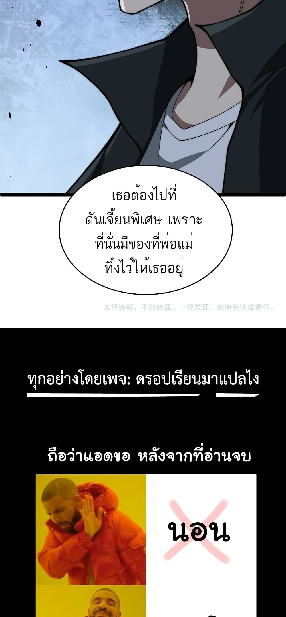 Maxed Strength Necromancer ตอนที่ 7 หน้า 58